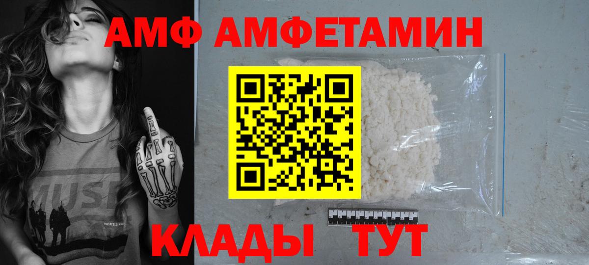 Амфетамин Premium Шадринск