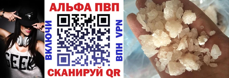 A-PVP кристаллы Шадринск