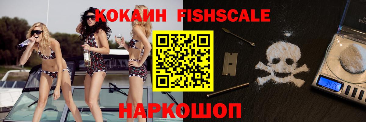Кокаин 97% Шадринск