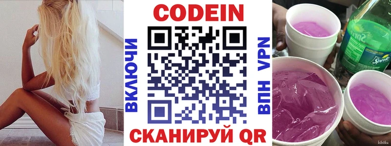 что такое наркотик  omg как войти  Codein Purple Drank  Шадринск 