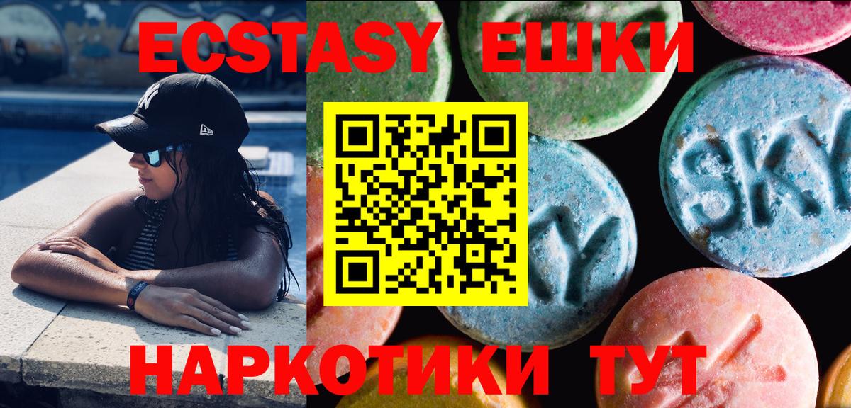 ЭКСТАЗИ 99% Шадринск