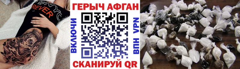 маркетплейс Telegram  закладки  OMG ссылка  Шадринск  Героин Афган 