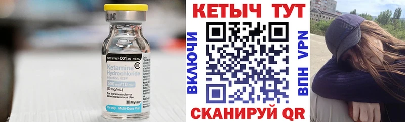 КЕТАМИН VHQ  kraken сайт  Шадринск 