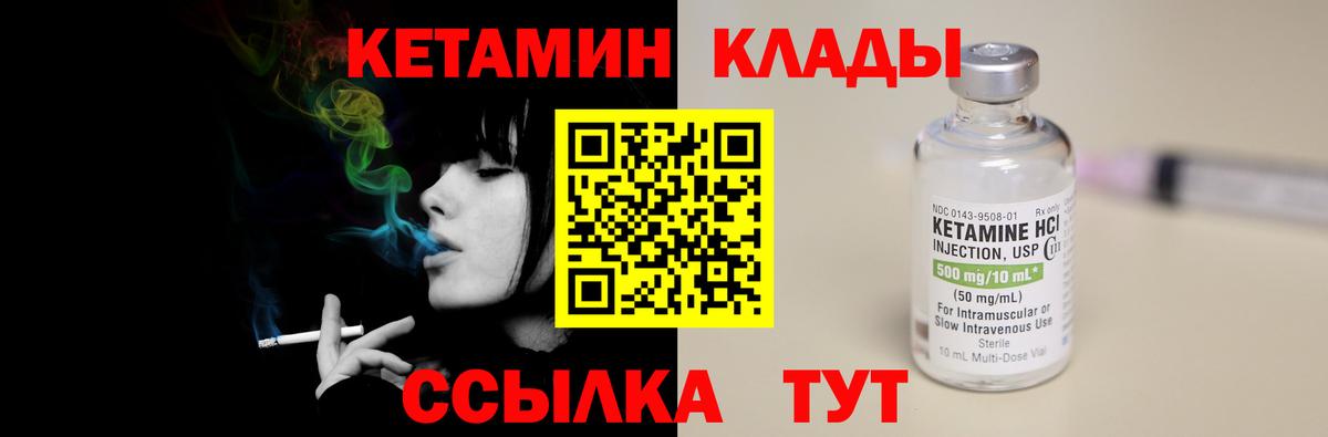 мега ссылка  КЕТАМИН VHQ  Вход с VPN  Кетамин VHQ  Шадринск 