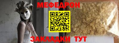мефедрон Гатчина