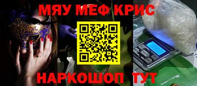 мефедрон Гатчина