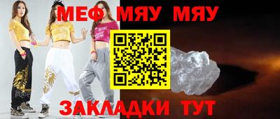 мефедрон Гатчина