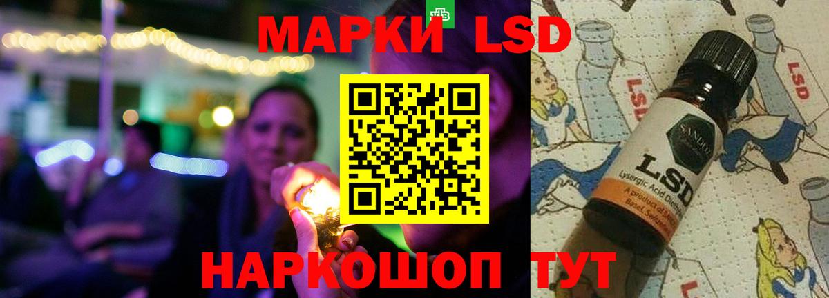 ЛСД экстази ecstasy  Вход с VPN  Шадринск  ЛСД экстази кислота 