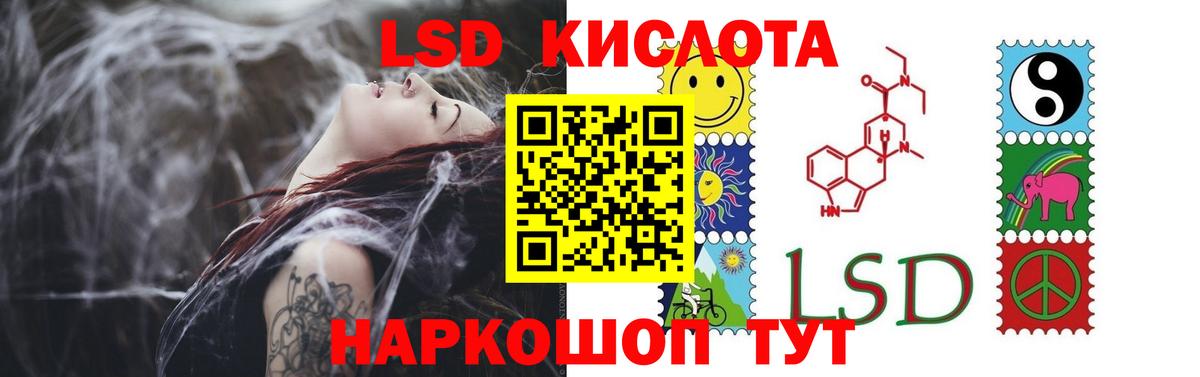 Лсд 25 экстази кислота Шадринск