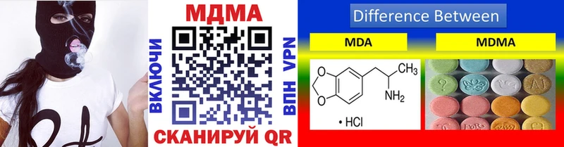 МДМА Molly  Шадринск 