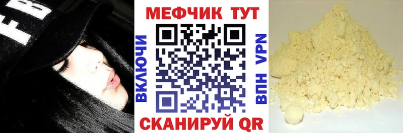 где купить наркоту Шадринск Меф мука