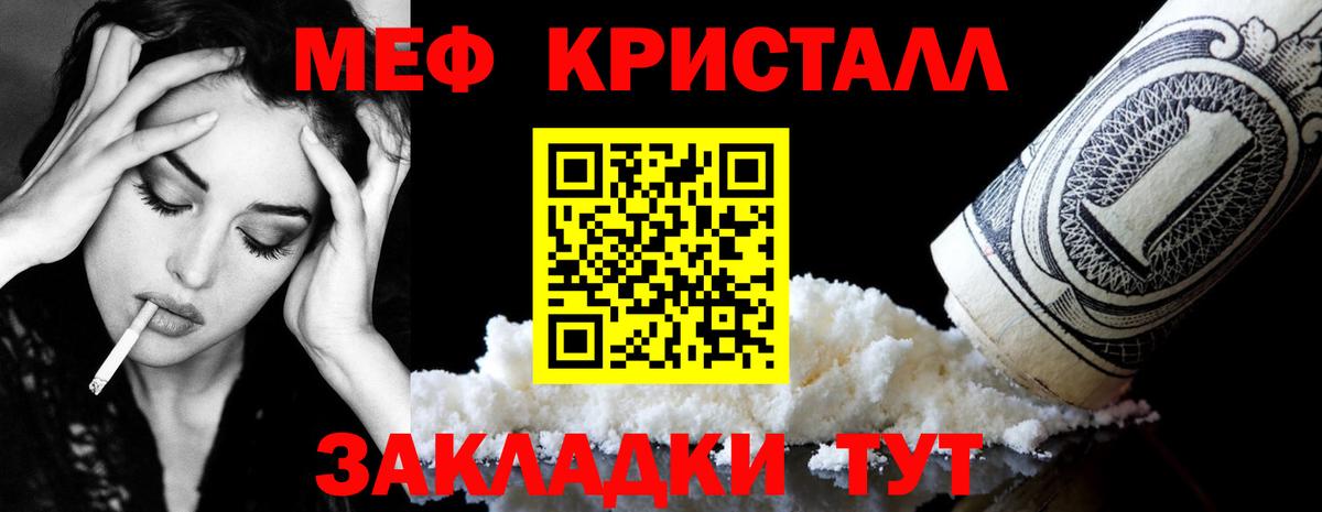 МЯУ-МЯУ мяу мяу  Мефедрон  Шадринск  МЯУ-МЯУ  Вход с VPN 