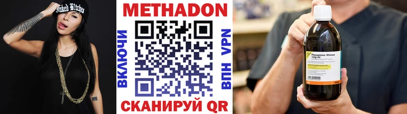 купить наркоту  Шадринск  МЕТАДОН methadone 