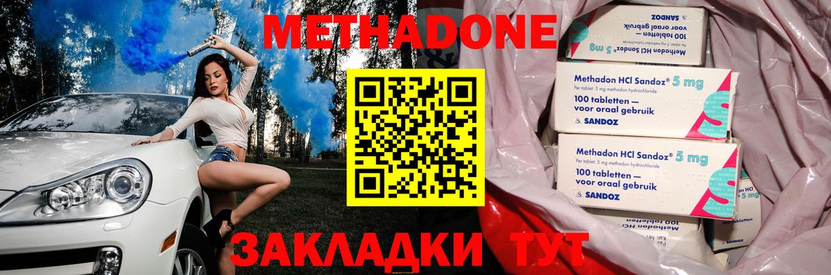 МЕТАДОН белоснежный Шадринск
