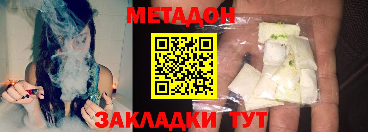 Метадон кристалл  мега как войти  Вход с VPN  Шадринск  МЕТАДОН VHQ 