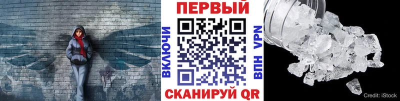 Первитин Methamphetamine  хочу   Шадринск 
