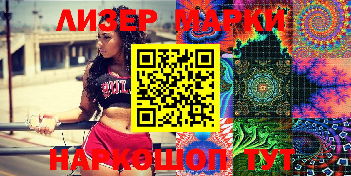 Шадринск  Марки NBOMe 1,5мг  Наркотические марки  Марки NBOMe 1,5мг  Вход с VPN 