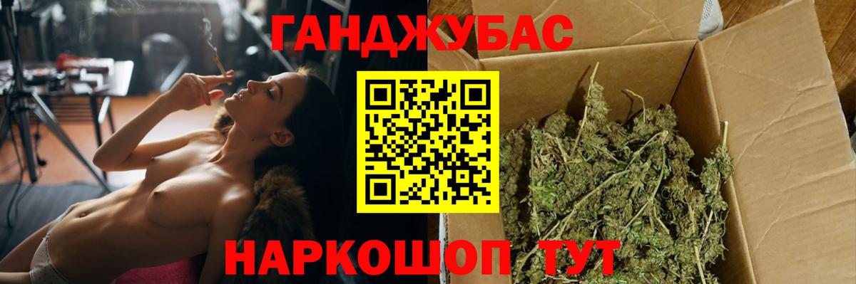 Канабис LSD WEED  Каннабис конопля  Вход с VPN  Шадринск 